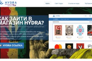 Гидра кракен
